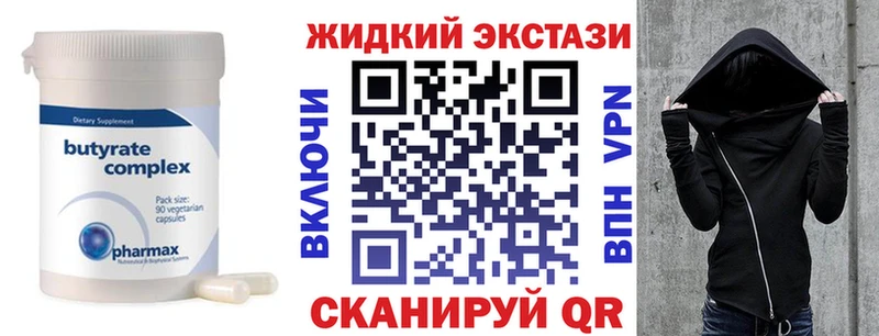 БУТИРАТ бутандиол  omg   Лаишево 