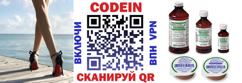 где продают наркотики  Лаишево  Кодеин напиток Lean (лин) 