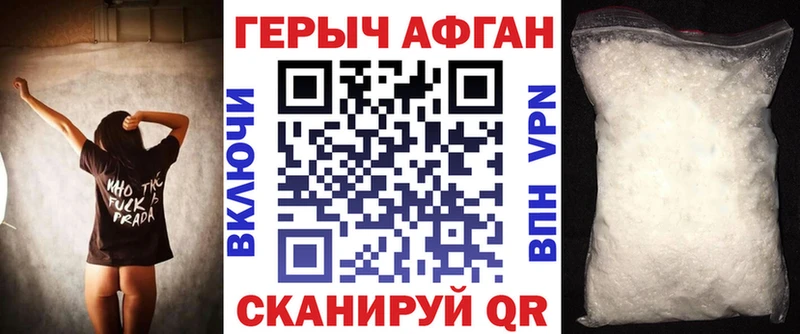 ГЕРОИН Heroin  Лаишево 
