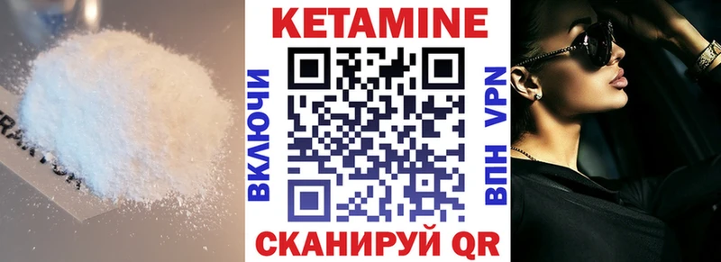 Кетамин ketamine  Лаишево 